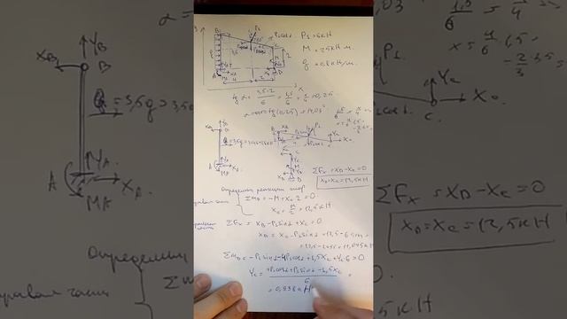 Теоретическая механика. Решение задачи на статику системы из трех частей смотреть онлайн