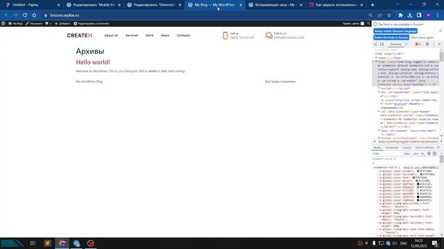 Урок 3. Elementor пользовательское мобильное меню / Elementor custom mobile menu смотреть онлайн