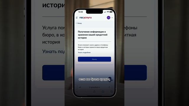 Как самостоятельно проверить кредитную историю? #ипотекакраснодар смотреть онлайн