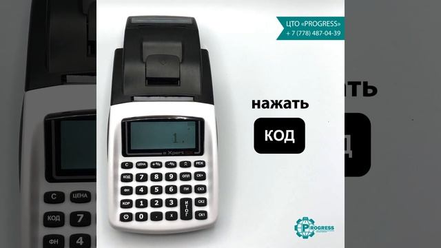 Пробитие чека по коду товара (наличный расчет). Daisy eXpert SX ONLINE. Инструкция пользователя смотреть онлайн