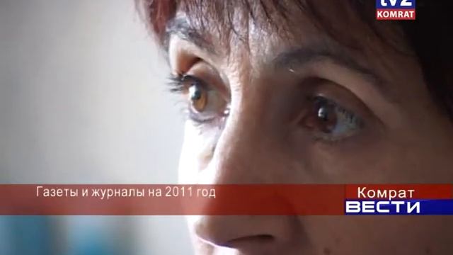 ГАЗЕТЫ И ЖУРНАЛЫ НА 2011 ГОД смотреть онлайн