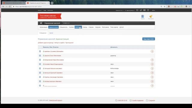 Ознакомительное видео АИС "ЭЛЖУР" смотреть онлайн