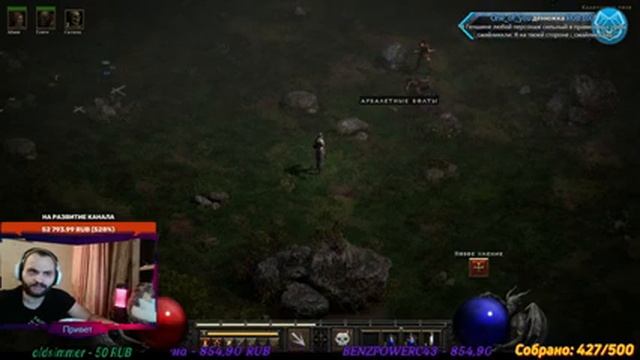 Diablo 2 Remaster РЕЛИЗ! смотреть онлайн