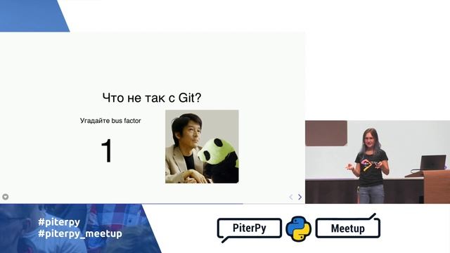 Git Under The Hood или "мерзавец под капотом", Оля Тележная / PiterPy Meetup #19 смотреть онлайн