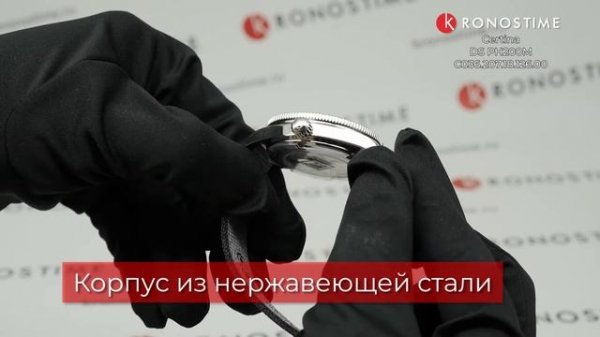 Certina DS PH200M C036.207.18.126.00 (C0362071812600) - KronosTime.RU обзор часов