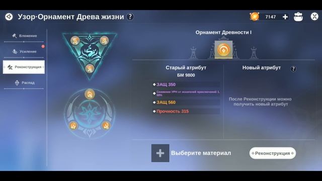 NEVERLAND| КАК ПОДНИМАТЬ АТАКУ ПЕРСОНАЖА? смотреть онлайн