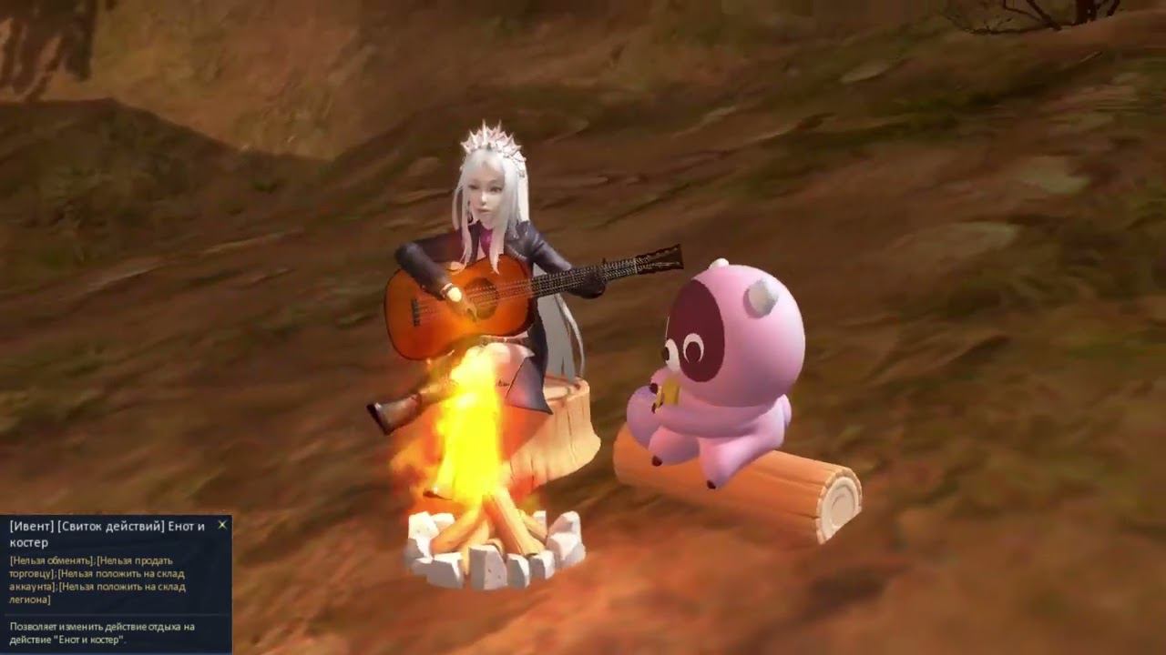 AionClassicRU - Свиток действий Енот и костер