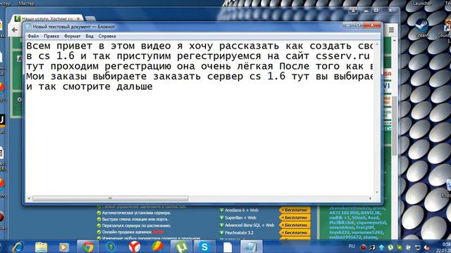 как создать свой сервер в cs 1.6 смотреть онлайн