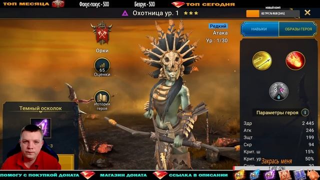 ОТКРЫТИЕ САКРАЛЬНЫХ ОСКОЛКОВ 75 ШТУК ЛЕГОПАДНУЮ ВЫЗЫВАЛИ RAID SHADOW LEGENDS смотреть онлайн