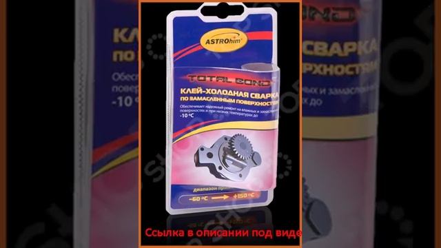 Астрохим ACT-9301 смотреть онлайн