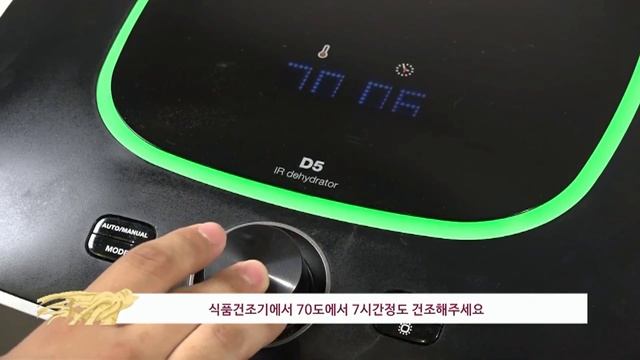 Инфракрасный дегидратор (сушилка) для овощей и фруктов Lequip IR-D5