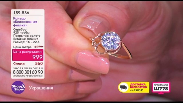 Shop & Show (Украшения). 159586 Кольцо Белоснежная Фиалка смотреть онлайн