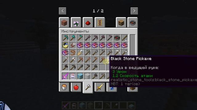 Minecraft[1.16.5] - МОД - Realistic stone Tools - Инструменты из гранита, базальта и других пород смотреть онлайн