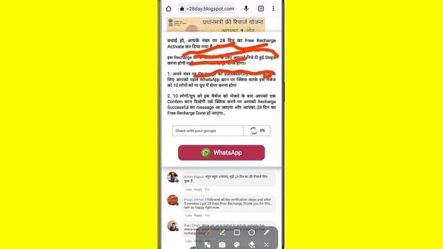 प्रधानमंत्री सभी User's को दे रहा है ₹239 का Free Recharge || सभी को मिलेगा 28 दिन का Free रिचार्ज смотреть онлайн