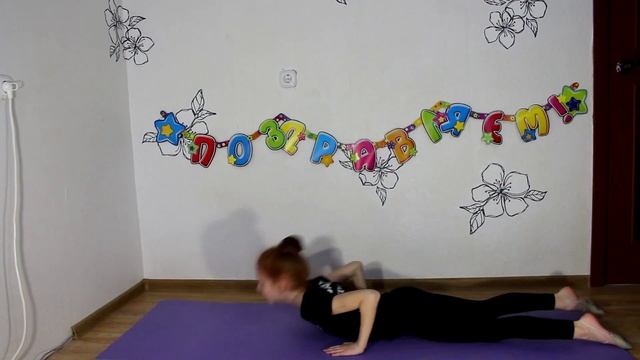 Развитие гибкости спины и позвоночника! Development of flexibility of the back and spine! смотреть онлайн