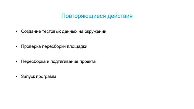 Малая автоматизация | Роман Подолян на QA Day смотреть онлайн