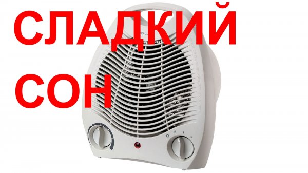 №2 Звук вентилятора - 5 часов. Звуки для сна Белый шум. Sleep sounds.  Fan heater. White noise.