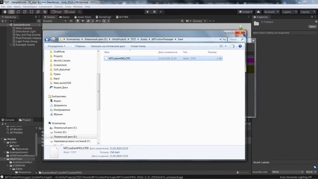 Unity Custom Package Builder V1.0.0 смотреть онлайн