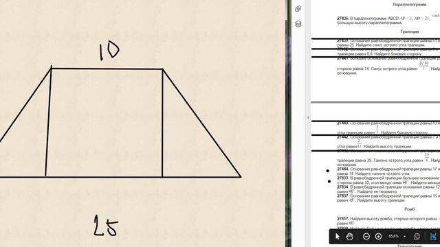 ЕГЭ 2022.1 часть .Геометрия. 3 задача (4 выпуск ) Расчет четырехугольников. смотреть онлайн