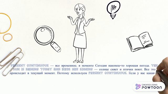 Present Simple и Present Continuous