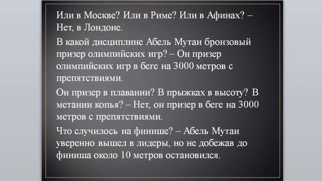 Urok18 - Говорим по-русски Самый честный бегун Govorim po-russki Samiy chestniy begun смотреть онлайн