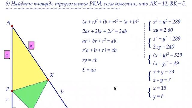 В прямоугольный треугольник вписана окружность. Этап 6 смотреть онлайн