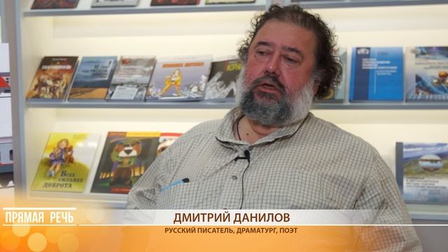 Прямая речь: Дмитрий Данилов о современной литературе