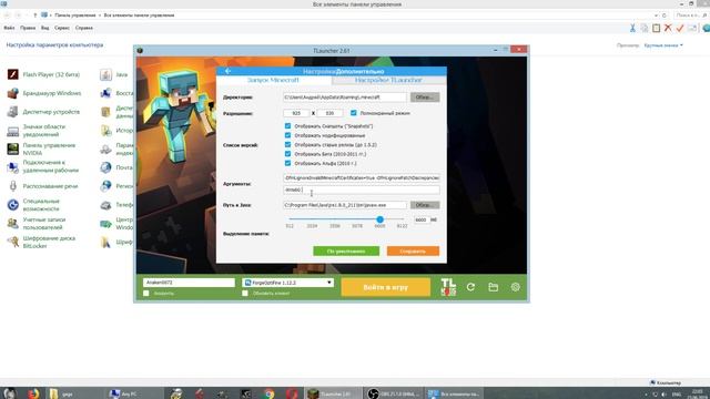 Как увеличить оперативную память в Minecraft / Увеличение ОЗУ для Java смотреть онлайн