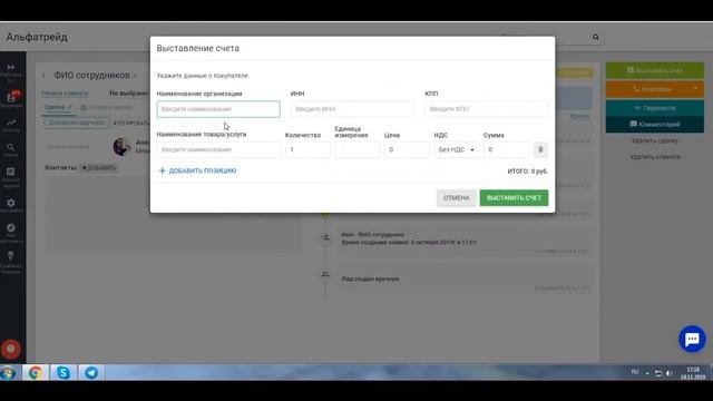 Пример интеграции 1-С "Бухгалтерия" с EnvyCRM смотреть онлайн