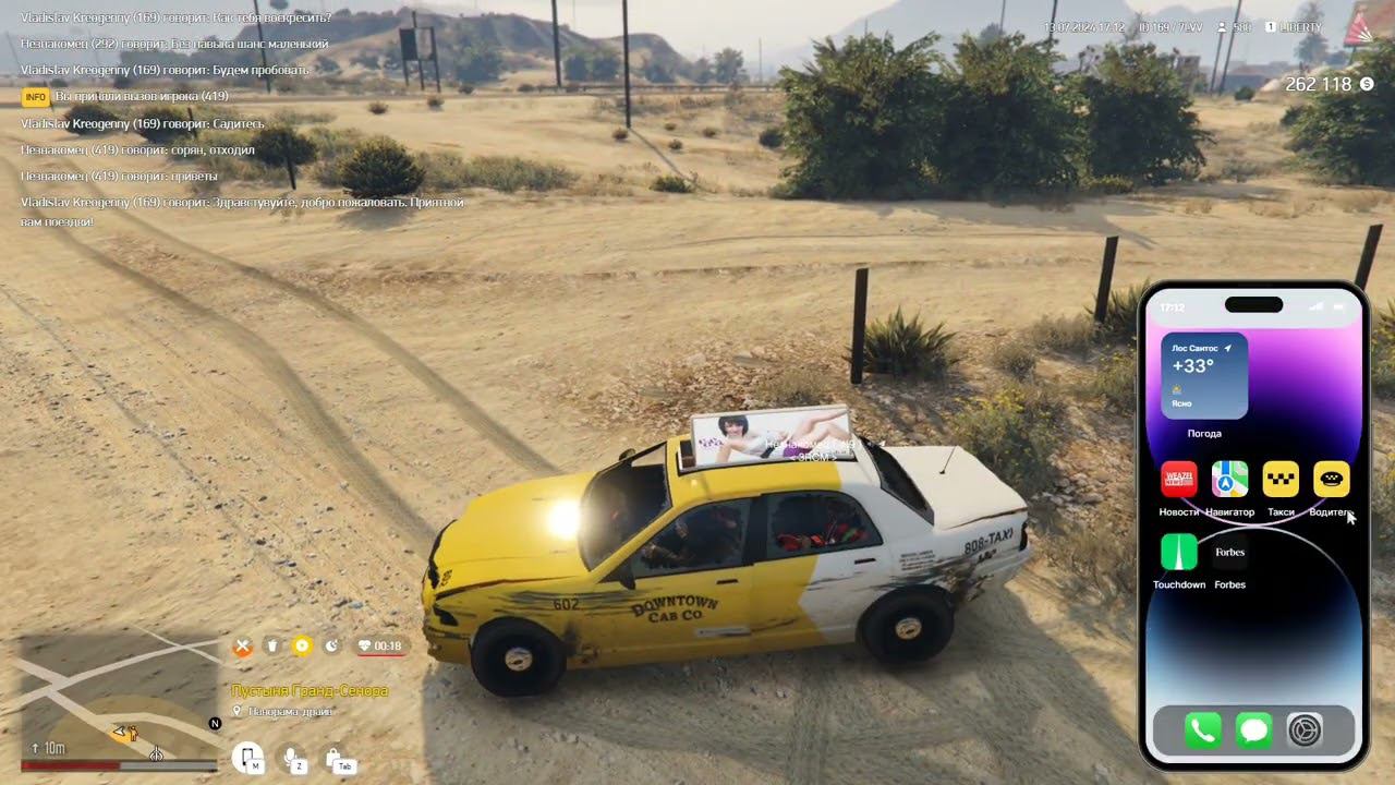 GTA 5 смотреть онлайн
