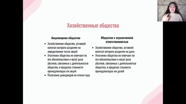Организационно-правовые формы предпринимательской деятельности | ОБЩЕСТВОЗНАНИЕ ЕГЭ 2020 | RUSSMO смотреть онлайн