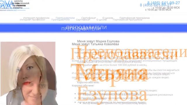 Школа удаленной работы Все курсы Для женщин Для молодых мам Для мужчин Для пенсионеров смотреть онлайн