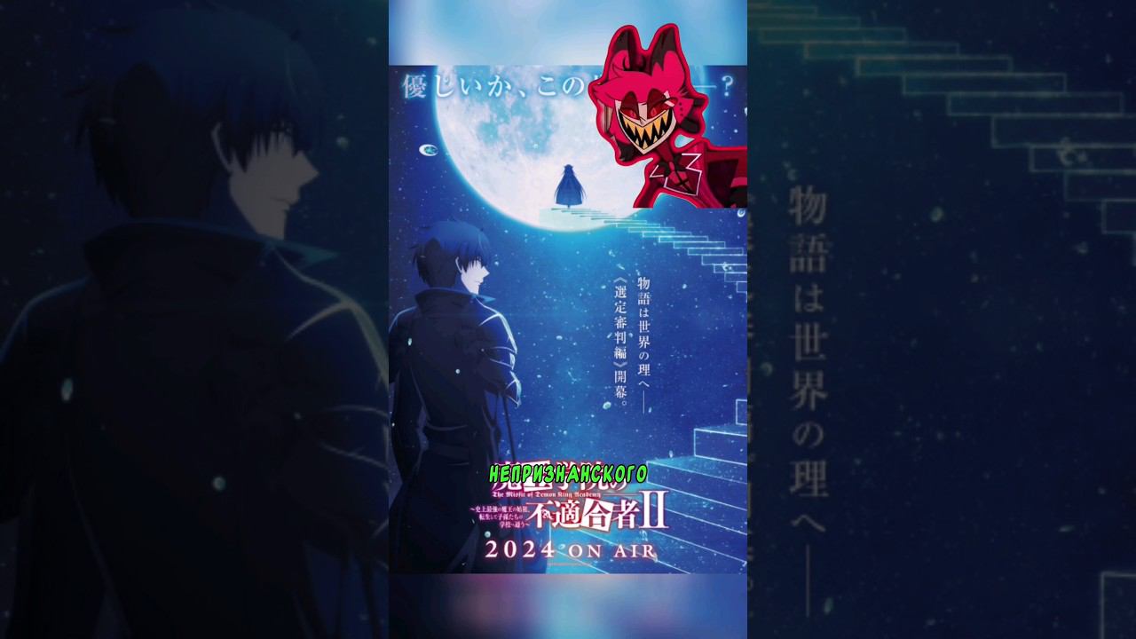 реинкарнация безработного 7 апреля. #аниме #манга #ронобе #аниме_новости #аниме #анонс смотреть онлайн