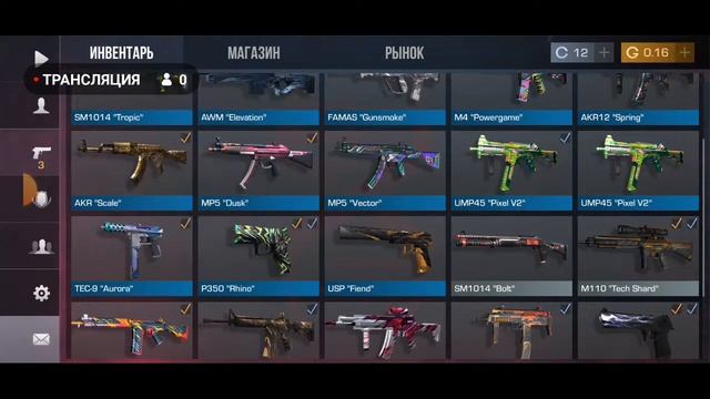 стримчик по standoff 2