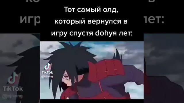Наруто мем😂😂😂 Тот самый Олд который вернулся в игру спустя dohуя лет смотреть онлайн