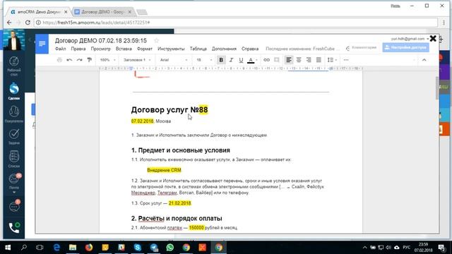 Генерация документов в amoCRM смотреть онлайн