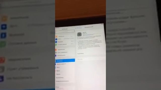 Как обновить айпад 3? смотреть онлайн