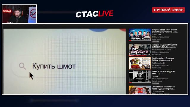 Донатер у Стаса спросил его мнение о видео | #СТАСLIVE | Отрывок стрима 31.03.2021 смотреть онлайн