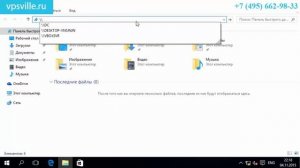 Общая папка в Windows Server 2012 и удаленный доступ к ней
