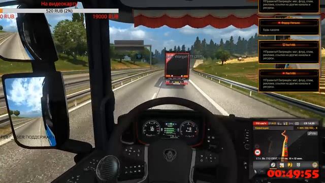 Стрим ETS2 MP Конвой №2 смотреть онлайн
