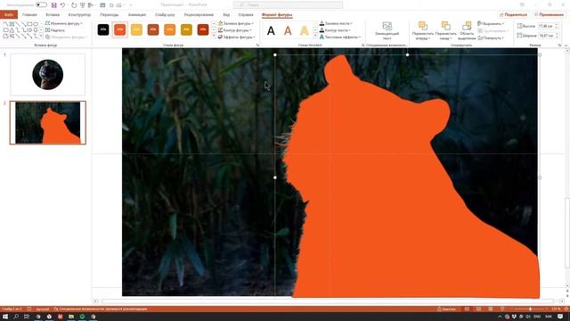 Обрезка изображений в PowerPoint [3/3] смотреть онлайн