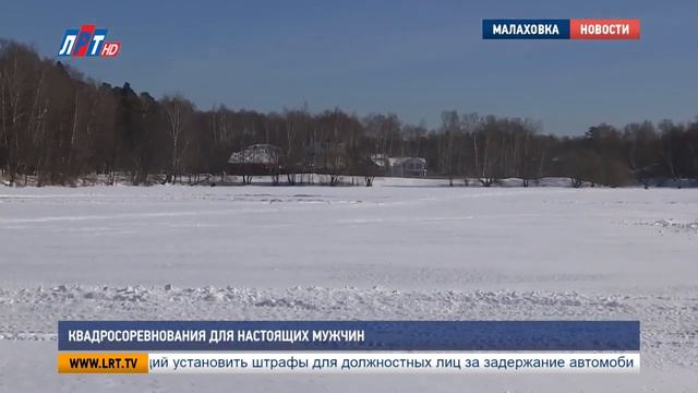 Репортаж с соревнований. Малаховка 2019 смотреть онлайн