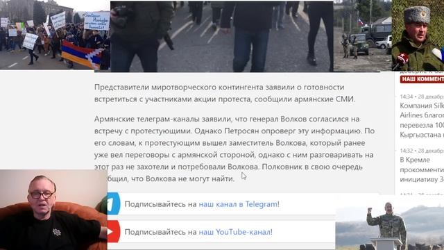 Армяне настойчиво требуют встречи «именно с Волковым» Они хотят заблокировать пропускные пункты, смотреть онлайн