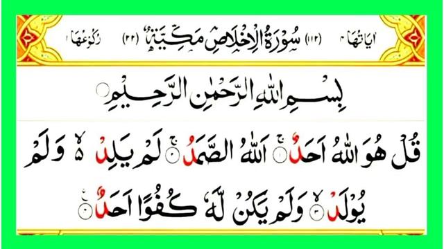 4 qul || 4 qul surah || Charo qul || Charo qul in Hindi mai || learn 4 qul || Charo qul Sharif || смотреть онлайн