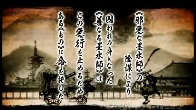 Sumioni: Demon Arts Game PV смотреть онлайн