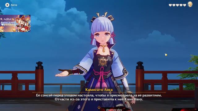 [59 РП] GENSHIN IMPACT 3.8 ➤ ЧАСТЬ 6 ➤ ВСТРЕЧИ БЭЙ ДОУ И САЮ ✪ PC [1080P60FPS] смотреть онлайн