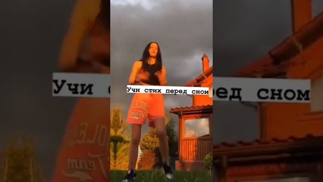 как быстро выучить стих✌ смотреть онлайн