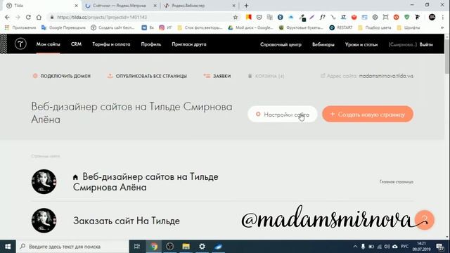 Как добавить сайт в Яндекс смотреть онлайн