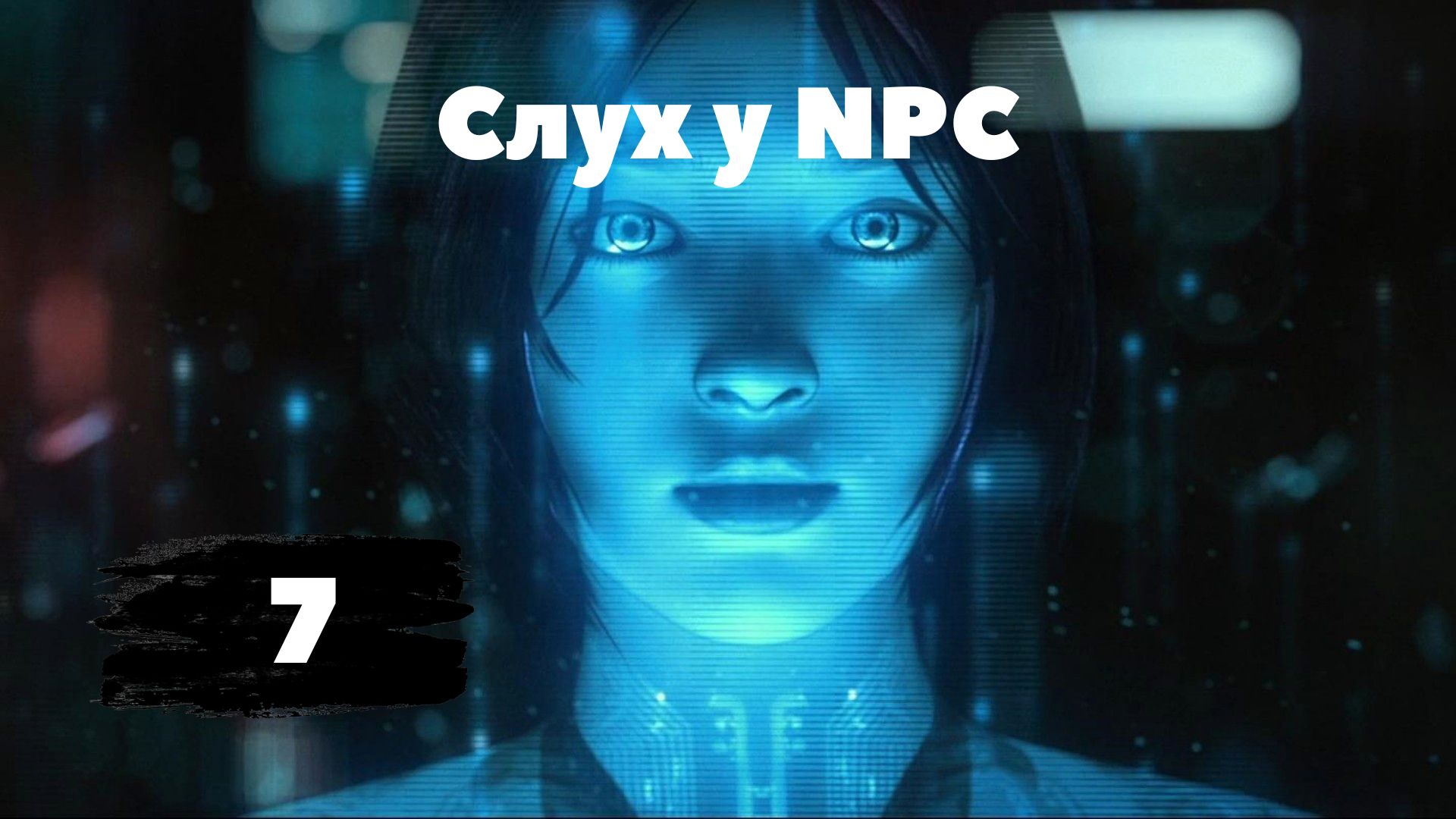 [7] Самый полный курс по созданию AI в Unreal Engine 5. Слух у NPC смотреть онлайн