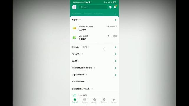 Как настроить Сбербанк Онлайн | Фишки сбера | Как убрать рекламу смотреть онлайн